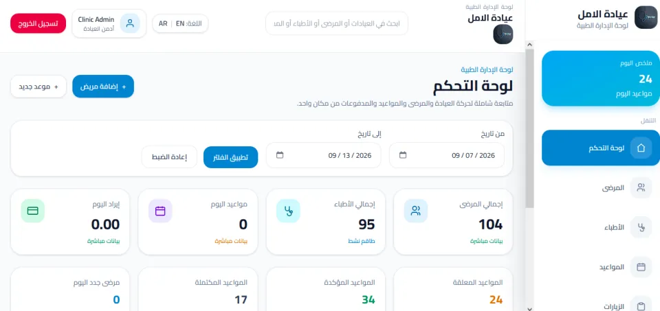 عياده